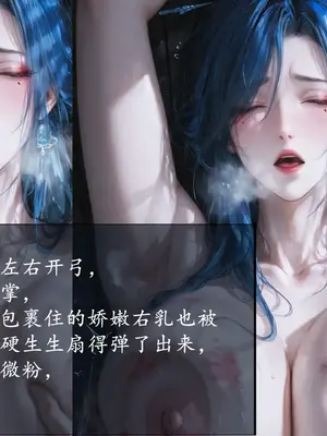 [太极八荒] 琼明神女录 陆嘉静 7_006