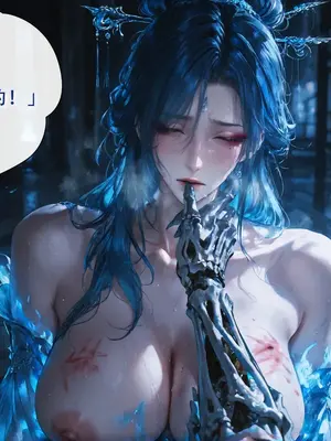 [太极八荒] 琼明神女录 陆嘉静 7_026