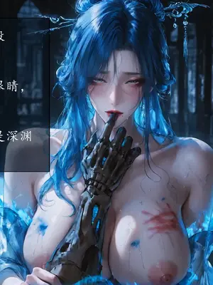 [太极八荒] 琼明神女录 陆嘉静 7_033
