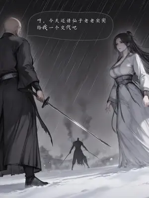 [太极八荒]琼明神女录 裴雨涵 1_002