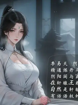 [太极八荒]琼明神女录 裴雨涵 2_009