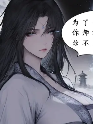 [太极八荒] 琼明神女录 裴雨涵 3_006