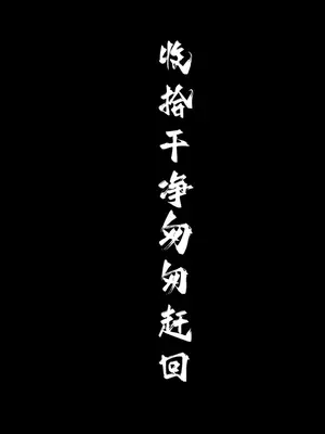 [太极八荒] 琼明神女录 裴雨涵 5_005