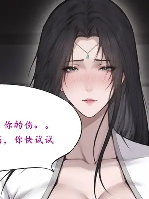 [太极八荒] 琼明神女录 裴雨涵 5_007