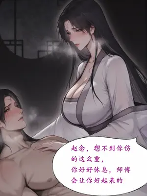 [太极八荒] 琼明神女录 裴雨涵 5_009