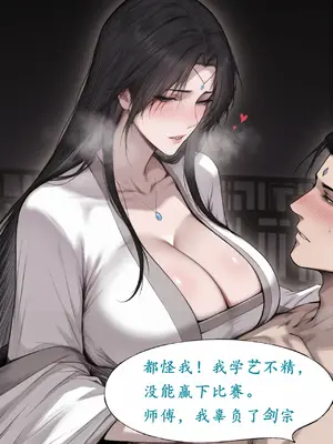 [太极八荒] 琼明神女录 裴雨涵 5_010