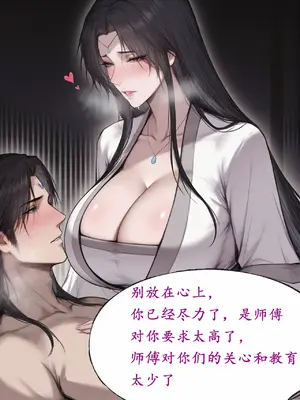 [太极八荒] 琼明神女录 裴雨涵 5_011