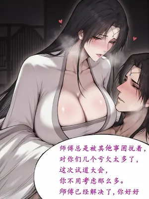 [太极八荒] 琼明神女录 裴雨涵 5_012