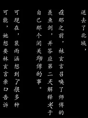 [太极八荒] 琼明神女录 裴雨涵 6_003