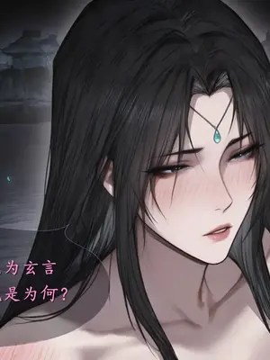 [太极八荒] 琼明神女录 裴雨涵 6_006