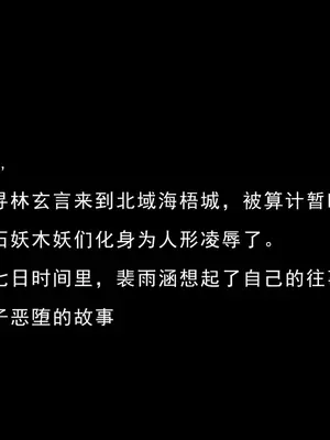 [太极八荒] 琼明神女录 裴雨涵 8_003