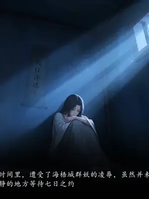 [太极八荒] 琼明神女录 裴雨涵 8_005