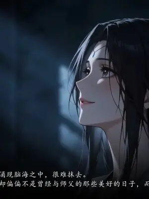 [太极八荒] 琼明神女录 裴雨涵 8_006
