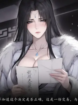 [太极八荒] 琼明神女录 裴雨涵 8_009