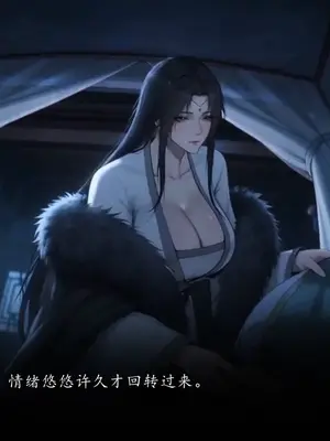 [太极八荒] 琼明神女录 裴雨涵 8_010