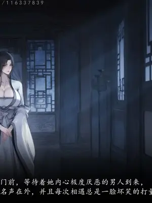 [太极八荒] 琼明神女录 裴雨涵 8_012