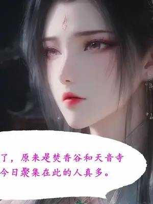 [太极八荒] 淫女道 2_007