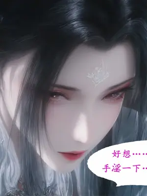 [太极八荒] 淫女道 2_011
