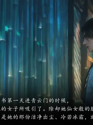 [太极八荒] 淫女道 3_007