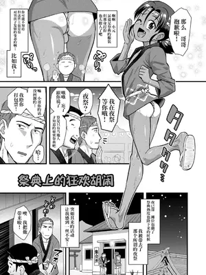 [凪市] 活発少年感謝祭 + DLsite限定特典付き｜活泼正太感谢祭 [IA的个人AI汉化] [無修正] [DL版]_0007