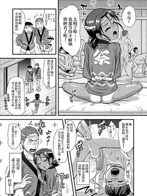 [凪市] 活発少年感謝祭 + DLsite限定特典付き｜活泼正太感谢祭 [IA的个人AI汉化] [無修正] [DL版]_0009