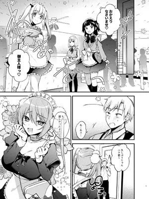 [Berry!16 (森ぐる太)] メイドさんとくすぐられエッチ [DL版]_0002