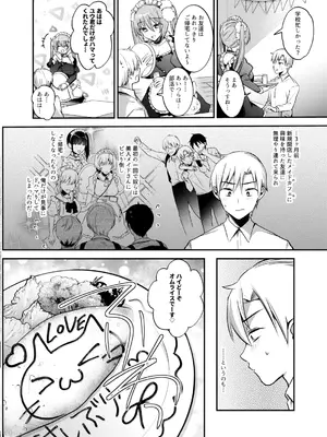 [Berry!16 (森ぐる太)] メイドさんとくすぐられエッチ [DL版]_0003