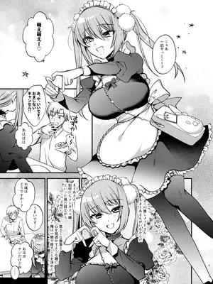 [Berry!16 (森ぐる太)] メイドさんとくすぐられエッチ [DL版]_0004