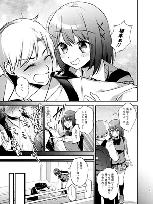 [Berry!16 (森ぐる太)] メイドさんとくすぐられエッチ [DL版]_0006
