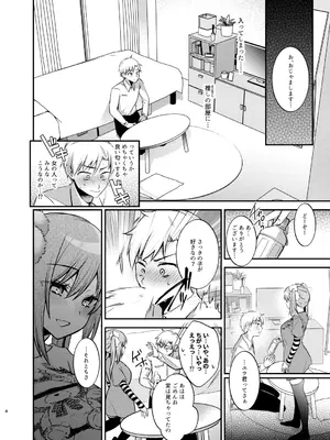[Berry!16 (森ぐる太)] メイドさんとくすぐられエッチ [DL版]_0009
