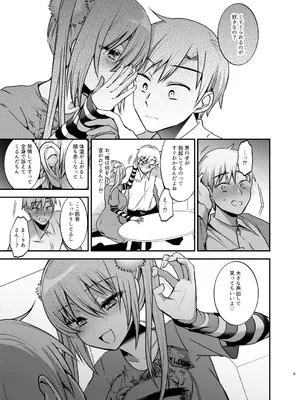 [Berry!16 (森ぐる太)] メイドさんとくすぐられエッチ [DL版]_0010