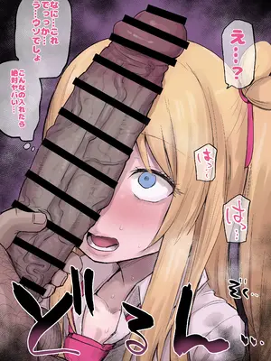 [うるしうろろ] ギャルと餓鬼体型おじさん_0002