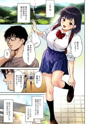 [どうしょく (うまくち醤油)] とある夏、姪とふたりきり。フルカラー [DL版]_0003