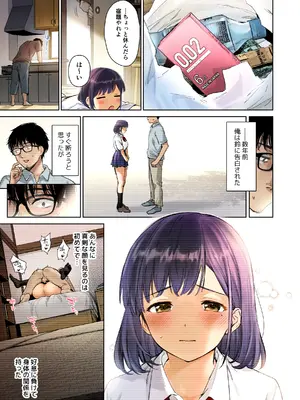 [どうしょく (うまくち醤油)] とある夏、姪とふたりきり。フルカラー [DL版]_0005