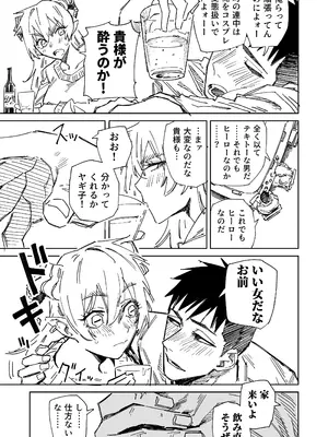 [ハミタ]  ～イかせて倒す性技のヒーロー！～ ユキズリマン ヤギ怪人編_0005