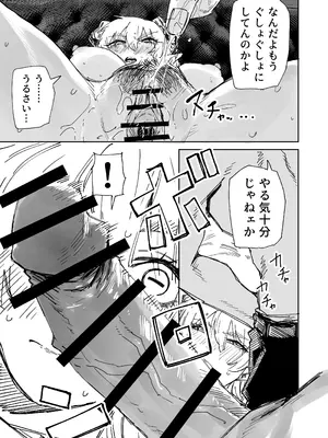 [ハミタ]  ～イかせて倒す性技のヒーロー！～ ユキズリマン ヤギ怪人編_0007