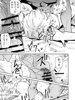 [ハミタ]  ～イかせて倒す性技のヒーロー！～ ユキズリマン ヤギ怪人編_0011