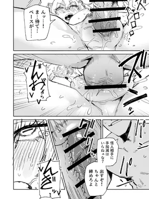 [ハミタ]  ～イかせて倒す性技のヒーロー！～ ユキズリマン ヤギ怪人編_0012