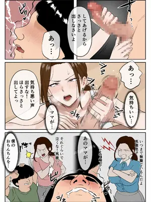 [海螺堂] 無人島母子性活 〜息子の性欲処理をいやいやする爆乳母〜_0007