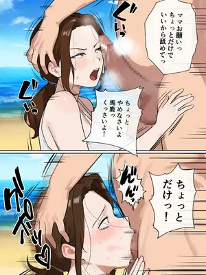 [海螺堂] 無人島母子性活 〜息子の性欲処理をいやいやする爆乳母〜_0010