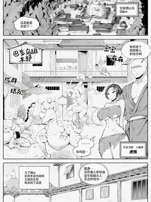 [blue soda] くのいちちゃんが堕ちるまで 弍｜直到女忍酱堕落为止 弍 [呜溜喵汉化]_0003