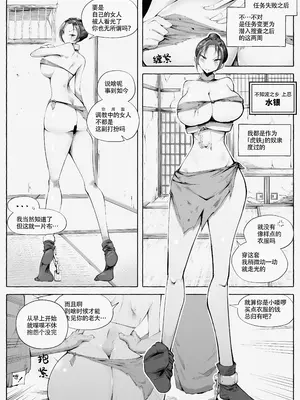 [blue soda] くのいちちゃんが堕ちるまで 弍｜直到女忍酱堕落为止 弍 [呜溜喵汉化]_0004