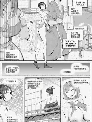 [blue soda] くのいちちゃんが堕ちるまで 弍｜直到女忍酱堕落为止 弍 [呜溜喵汉化]_0008
