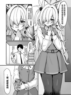 [crowclock (liya)] カノエメイキング (ブルーアーカイブ)｜鹿江的创作幕后 [角都九阳个人汉化] [DL版]_0003