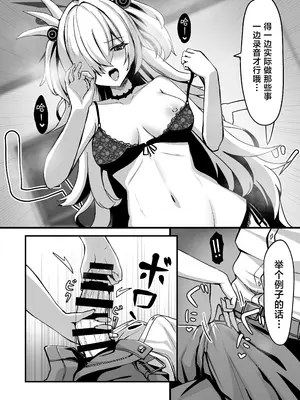 [crowclock (liya)] カノエメイキング (ブルーアーカイブ)｜鹿江的创作幕后 [角都九阳个人汉化] [DL版]_0007