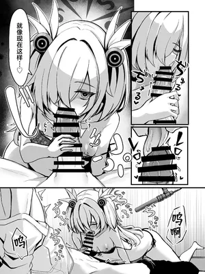 [crowclock (liya)] カノエメイキング (ブルーアーカイブ)｜鹿江的创作幕后 [角都九阳个人汉化] [DL版]_0008