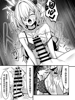 [crowclock (liya)] カノエメイキング (ブルーアーカイブ)｜鹿江的创作幕后 [角都九阳个人汉化] [DL版]_0010
