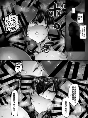 [じゅらい] 祓屋さんは変な教えになんか負けない 敗北ルート [ai渣翻]_0009