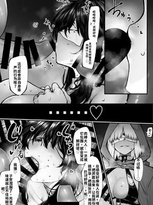 [じゅらい] 祓屋さんは変な教えになんか負けない 敗北ルート [ai渣翻]_0010