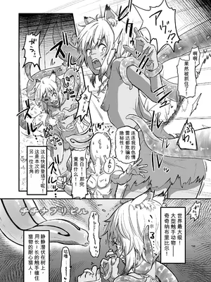 [やきめしもどき (ぴらふもどき)] ざ・さーくる・おぶ・ちっぱいらいふ! [中国翻訳] [DL版]_0004